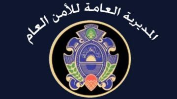 الأمن العام: المرحلة السابعة من عودة النازحين السوريين الأربعاء الأمن العام: المرحلة السابعة من عودة النازحين السوريين الأربعاء
