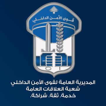 قوى الأمن توضح ما تم تناقله على مواقع التواصل الإجتماعي حول تسريب صور لجوازات سفر وفد دبلوماسي سوري قوى الأمن توضح ما تم تناقله على مواقع التواصل الإجتماعي حول تسريب صور لجوازات سفر وفد دبلوماسي سوري