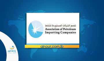 الشركات المستوردة للنفط: تمثيل محطاتنا في الاجتماعات الرسمية ضرورة أساسية