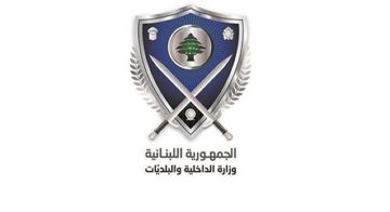 وزارة الداخلية تعلن أيام عمل إضافية لاستبدال رخص السير ورخص السوق وزارة الداخلية تعلن أيام عمل إضافية لاستبدال رخص السير ورخص السوق