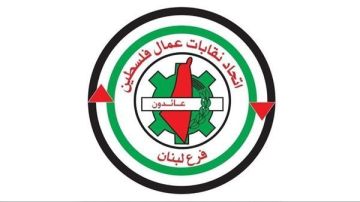 اتحاد نقابات عمال فلسطين يهنئ بتحرير دفعة من الأسرى ويؤكد التمسك بالشرعية الوطنية