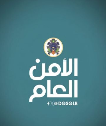 اللواء حسن شقير في عدد مجلة الأمن العام الجديد: السلم الأهلي والاستقرار هدفنا الرئيسي اللواء حسن شقير في عدد مجلة الأمن العام الجديد: السلم الأهلي والاستقرار هدفنا الرئيسي