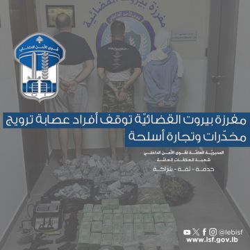 توقيف أفراد عصابة ترويج مخدرات وتجارة أسلحة! توقيف أفراد عصابة ترويج مخدرات وتجارة أسلحة!
