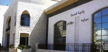 بالصورة- ما تبيع وما تأجر بيتك، البلدية ما رح تمضيلك