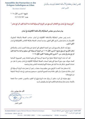 مجلس البطاركة والأساقفة: نرجو ان تحمل الزيارة الرسولية لقداسة البابا إلى لبنان سلاما واستقرارا