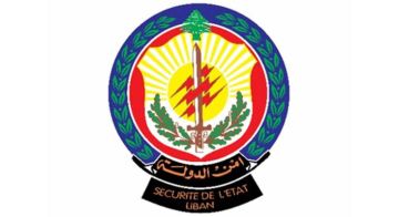 أمن الدولة أعلنت تمديد فترة استقبال طلبات التطويع أسبوعا إضافيا