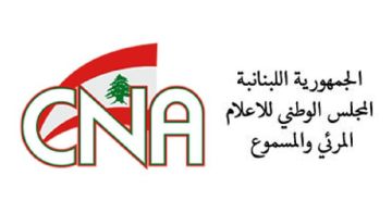 المجلس الوطني للاعلام: المواقع الالكترونية التي لا تلتزم المعايير المطلوبة مهنيا وأخلاقيا سنحيلها الى القضاء المجلس الوطني للاعلام: المواقع الالكترونية التي لا تلتزم المعايير المطلوبة مهنيا وأخلاقيا سنحيلها الى القضاء
