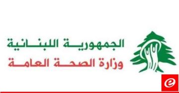وزارة الصحة: شقيقان شهيدان في غارة العدو الإسرائيلي على البياض وزارة الصحة: شقيقان شهيدان في غارة العدو الإسرائيلي على البياض
