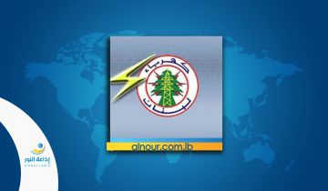 رفضا لقرار تمديد براءتي ذمة شركتي الخليوي.. نقابة عمال كهرباء لبنان تتضامن مع اتحاد النقابات العمالية للمصالح المستقلة رفضا لقرار تمديد براءتي ذمة شركتي الخليوي.. نقابة عمال كهرباء لبنان تتضامن مع اتحاد النقابات العمالية للمصالح المستقلة