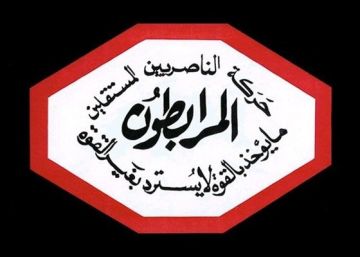 المرابطون نوهت بتدابير الجيش ضد مهربي المخدرات المرابطون نوهت بتدابير الجيش ضد مهربي المخدرات