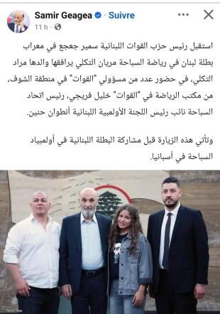 من يضلل الدكتور سمير جعجع رياضيا؟ من يضلل الدكتور سمير جعجع رياضيا؟