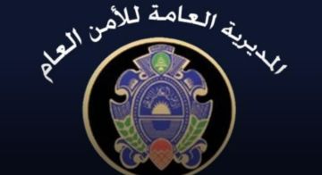 توضيح من الأمن العام: نحقق وندقق في جوازات السفر