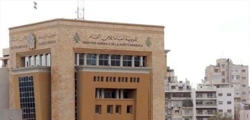 توضيح من الأمن العام.. هذا الخبر يفتقر الى الدقة