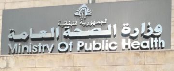عاتكة بري: لا انتشار محليا لمرض الملاريا ولا إجراءات استثنائية خارج ما تقوم به وزارة الصحة عاتكة بري: لا انتشار محليا لمرض الملاريا ولا إجراءات استثنائية خارج ما تقوم به وزارة الصحة