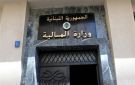 الى متعهدي الحفلات والنشاطات الفنية... تنبيه من المالية - lb