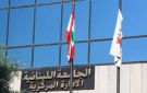 قرار لرئيس الجامعة اللبنانية بإيقاف مدير الفرع الأول لكلية الحقوق عن العمل بعد فضيحة تزوير علامات - lb