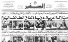 اتفاق الطائق 1989.. ما البنود التي طبقت منه وما الذي بقي دون تنفيذ؟ (تقرير) - lb