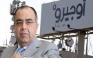 فضيحة في «أوجيرو».. سرقة معدات بمئات آلاف الدولارات تثير التساؤلات