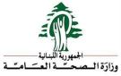 الصحة استنكرت الاعتداء على الطاقم الطبي في مستشفى سير الضنية: ما حصل مرفوض - lb