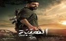 تفاصيل مسلسل الهيبة بالنسخة المغربية على نار حامية - lb