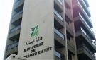 وزارة البيئة: إنجاز للبنان بإشادة من الاتحاد الدولي لحماية الطبيعة - lb