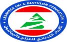 عمومية عادية للإتحاد اللبناني للتزلج والبياتلون - lb