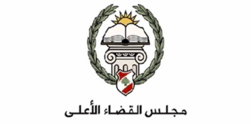 مجلس القضاء الأعلى أعلن إجراء مباراة لتعيين 40 قاضيا متدرجا في معهد الدروس القضائية مجلس القضاء الأعلى أعلن إجراء مباراة لتعيين 40 قاضيا متدرجا في معهد الدروس القضائية