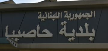 قرار لبلدية حاصبيا بمنع الصيد بمحاذاة المنازل في عدد من النقاط بعد ورود شكاوى من الأهالي قرار لبلدية حاصبيا بمنع الصيد بمحاذاة المنازل في عدد من النقاط بعد ورود شكاوى من الأهالي