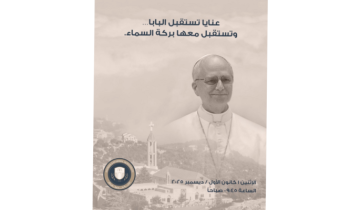 بلدية عنايا وكفربعال استكملت كل التحضيرات لاستقبال البابا بلدية عنايا وكفربعال استكملت كل التحضيرات لاستقبال البابا