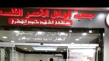 جمعية الهلال الأحمر الفلسطيني الحقيقة تصفع محاولات التشويه المتعمد جمعية الهلال الأحمر الفلسطيني الحقيقة تصفع محاولات التشويه المتعمد