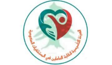 نقابة المستشفيات الحكومية استنكرت الاعتداء على الجسم التمريضي بمستشفى طرابلس وطالبت بحماية الطواقم الصحية