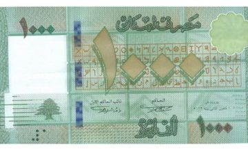 خبر عن ورقة الـ1000 ليرة.. خبير يتحدث