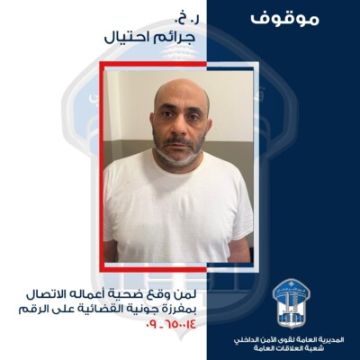 قوى الأمن عممت صورة موقوف نفذ عمليات احتيال وانتحل صفة نجل أحد القضاة