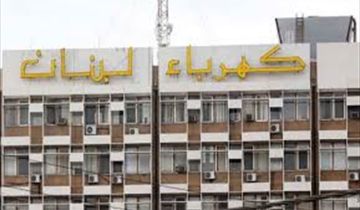 كهرباء لبنان: استمرار حملة التشهير هدفه الانحراف عن الإخبار الذي تقدمت به المؤسسة
