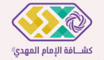 كشافة الإمام المهدي أعلنت استكمال استعداداتها لاستقبال البابا: مشاركتنا تنطلق من رسالتنا ومفهومنا للأخوة والعيش المشترك