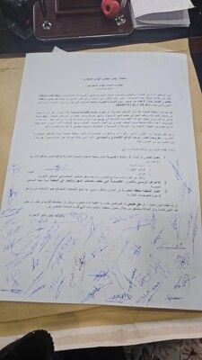 اصحاب المحال والمهن بالنبطية وجهوا عريضة الى بري والنواب احتجاجا على استبعاد المنطقة من الاعفاءات اصحاب المحال والمهن بالنبطية وجهوا عريضة الى بري والنواب احتجاجا على استبعاد المنطقة من الاعفاءات