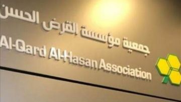 مصادر الحدث: حزب الله تبلغ بإجراءات مالية ستحد من عمل القرض الحسن وستوقف المعاملات المصرفية عبره مصادر الحدث: حزب الله تبلغ بإجراءات مالية ستحد من عمل القرض الحسن وستوقف المعاملات المصرفية عبره