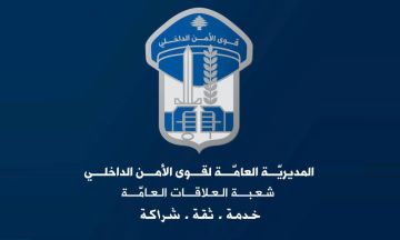 قوى الأمن: تفجير قذائف وأجسام غير منفجرة الثلثاء