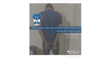 مكمن يوقع بمطلوب بجرائم خطف ومخدرات