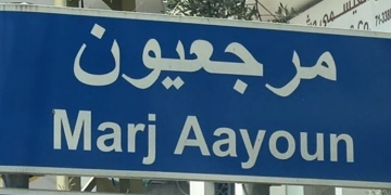 النشرة: إطلاق رشقات رشاشة إسرائيلية من تلة الحمامص باتجاه سهل مرجعيون وأطراف الخيام