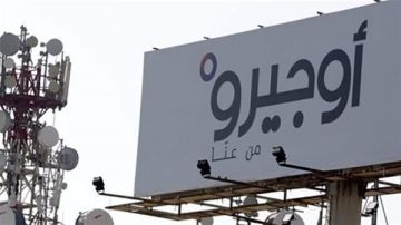 جنوبا: عطل يطرأ على أحد سنترالات أوجيرو