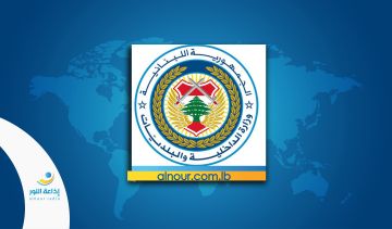 وزارة الداخلية: تعديل بعض أحكام القرار حول منع سير الشاحنات في محافظتي بيروت وجبل لبنان خلال زيارة البابا