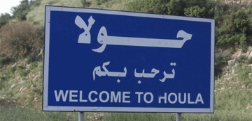 النشرة: قصف مدفعي اسرائيلي استهدف الاطراف الغربية لبلدة حولا من جهة وادي السلوقي