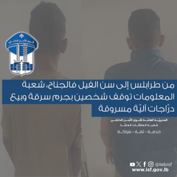 من طرابلس إلى سن الفيل فالجناح توقيف شخصين بجرم سرقة وبيع دراجات آلية مسروقة