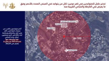 الجيش الإسرائيلي اصدر تهديدا جديدا بقصف مبنى في بلدة كفر دونين قضاء بنت جبيل الجيش الإسرائيلي اصدر تهديدا جديدا بقصف مبنى في بلدة كفر دونين قضاء بنت جبيل