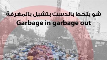 دعاوى نفايات الشمال قيد المتابعة الحثيثة من محامي تحالف متحدون بعد غرق طرابلس في النفايات والأوبئة!