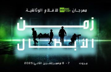 قناة RT تنظم مؤتمرا صحفيا لمهرجان زمن الأبطال في بيروت