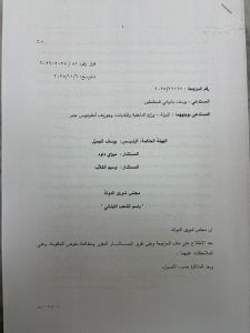 قرار نهائي من مجلس شورى الدولة يكرس فوز لائحة المرده في كفرصغاب عودة المجلس البلدي إلى الشرعية والتمثيل الصحيح قرار نهائي من مجلس شورى الدولة يكرس فوز لائحة المرده في كفرصغاب عودة المجلس البلدي إلى الشرعية والتمثيل الصحيح