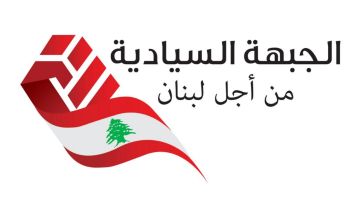 ملاحظات لـالجبهة السيادية على رسالة الحزب الى البابا