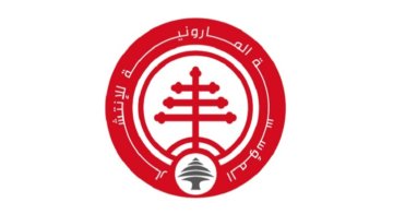 المؤسسة المارونية للانتشار: نأمل إقرار اقتراح الحفاظ على حق المتحدرين باستعادة جنسيتهم اللبنانية